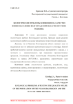 Экологические проблемы влияющие на качество жизни населения Волгоградской области и пути их решения