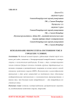 Использование микросетей на постоянном токе в городских условиях