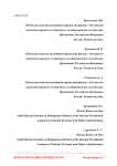 Агропромышленный комплекс Ростовской области как фактор развития