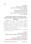 Становление и развитие теоретических основ административно-правового регулирования в сфере экономики