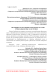 Абразивно-экструзионная обработка и силы прикладываемые к заготовке