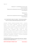 Исследование "языка вражды" с использованием средств автоматической обработки текстов