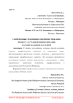 Современные тенденции совершенствования процесса установления и взимания парафискальных платежей