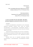 Налог на имущество организаций: динамика имущественных налогов в России за 2017-2018 гг