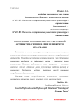 Рекомендации по повышению потребительской активности населения в сфере недвижимого страхования