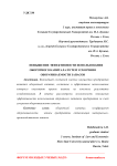 Повышение эффективности использования оборотного капитала путем ускорения оборачиваемости запасов