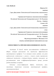 Эффективность применения коэффициента Шарпа