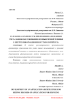 Разработка архитектуры приложения для ведения учета заявок обслуживания компьютерной техники в центре информационных технологий вуза