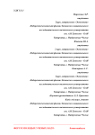 Проблема безработицы в России