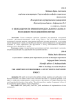 О необходимости принятия Федерального закона о молодежи и молодежной политике