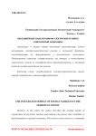 Объединённые модели рынков электроэнергетики в современной экономике