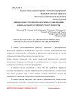 Финансовая стратегия как основа стабилизации и финансовой устойчивости предприятия