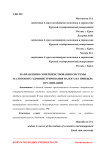 Направления совершенствования системы налогового администрирования налога на прибыль организаций