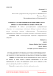 К вопросу о роли компьютеризации общества в процессе подготовки будущих учителей