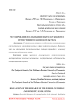 Регулирование исследования недр в зарубежном и отечественном законодательствах