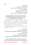 Зарубежный опыт правового регулирования торговой деятельности на примере Франции и Соединенный Штатов Америки