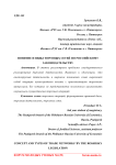 Понятие и виды торговых сетей по российскому законодательству