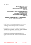 Проблема дефицита бюджетов муниципальных образований пути ее решения