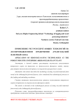 Применение ресурсосберегающих технологий на лесопромышленном предприятии Архангельский фанерный завод