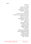 Стратегическое планирование как важнейшая функция управления предприятием