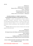 Правовая природа и сущность института таможенной пошлины как бюджетного дохода