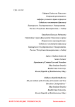 Проблема создания учреждений, исполняющих наказания в виде ареста в России