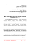 Выбор оптимальной структуры хранения товаров на современном складе