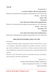 Бивалютная корзина банка России