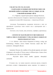 Содержание основных пигментов в хвое ели европейской в различных типах еловых лесов северной подзоны тайги