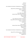 Психологические особенности карьеры личности