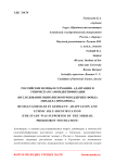 Российские немцы в Германии: адаптация и этническая самоидентификация (исследование выполнено при поддержке Фонда Михаила Прохорова)