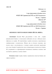 Феномен смерти в философии Ойгена Финка