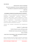 Эволюция теории потребления Милтона Фридмена