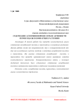 Содержание аскорбиновой кислоты и активности пероксидазы в комнатных растениях