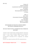 Использование системы KPI как прогрессивного инструмента мотивации персонала