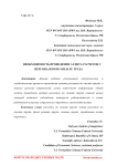 Необходимость проведения аудита расчетов с персоналом по оплате труда