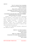 Стратегическая диагностика завода пластиковых окон методом SWOT-анализа