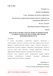 Проблемы кадрового обеспечения муниципальной службы в городском поселении город Лиски Воронежской области