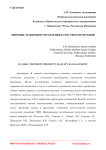 Мировые тенденции управления качеством продукции