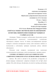 Контроль уровня сформированности иноязычной коммуникативной компетенции обучающихся старших классов
