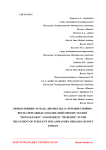 "Ронколейкин" и мазь "Димексид" в лечении гнойно-воспалительных заболеваний мягких тканей