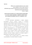 Проблемы правового регулирования полномочий суда по осуществлению судебного контроля на досудебном производстве по уголовному делу