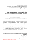 Юридическая ответственность: понятие, основания, признаки