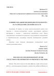 Влияние зональной неоднородности коллектора на распределение давления в пласте