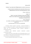 Настройка резервного копирования и восстановления KeepVault