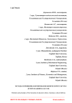 Методы и принципы формирования физической культуры детей младших классов