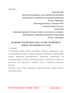 Правовые требования к лицу, осуществляющему добычу охотничьих ресурсов