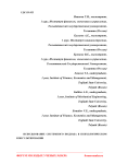 Использование системного подхода в психологическом консультировании