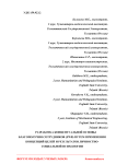 Разработка концептуальной основы благополучия сотрудников (EWB) путем применения концепций целей и результатов личностно-социальной психологии