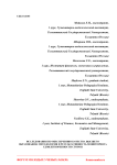 Исследования по обеспечению качества высшего образования: методология и результативность мониторинга удовлетворенности сторон